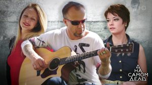 Несчастливы вместе: очная ставка звезды кино, ее л...онной жены. На самом деле. Выпуск от 10.05.2018