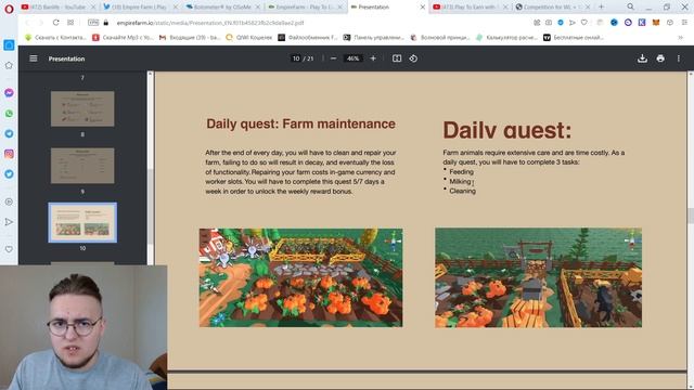 Empire Farm: Разбираем проект | Получаем Whitelist в новой P2E (NFT) игре