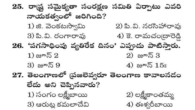 Telangana History Model Practice Paper - 3 || TS History Most Important for SI & CONSTABLE. смотреть онлайн