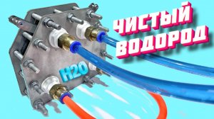 Водородный генератор, электролизер с раздельными газами, тест