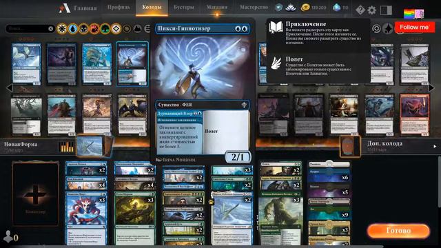 MTG Arena RU смотреть онлайн