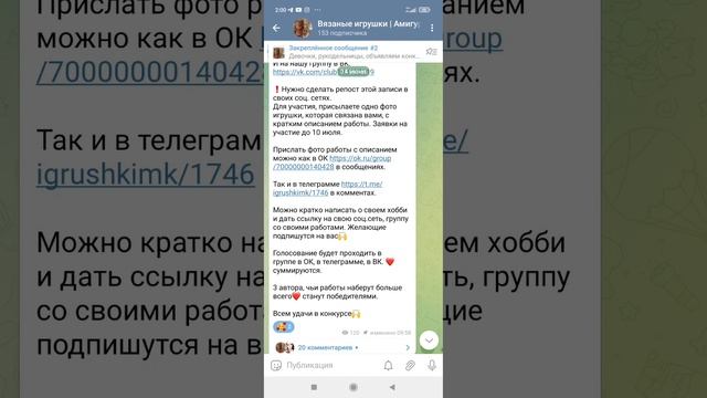 Конкурс на лучшую игрушку ручной работы. Условия участия. смотреть онлайн