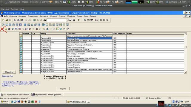 03 добавление книги которую уже когда то вносили 1С: Школьная библиотека ПРОФ смотреть онлайн