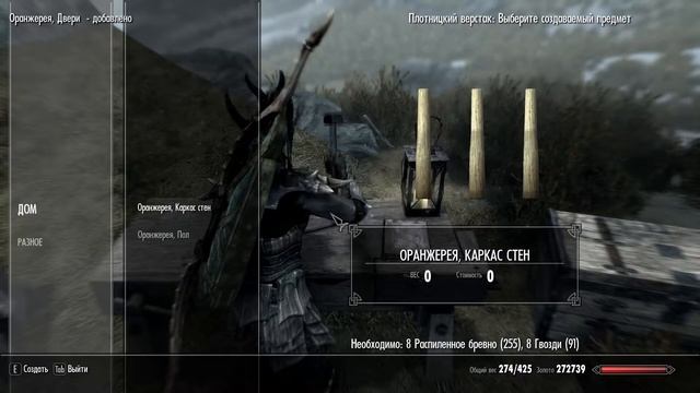 Skyrim Хельярхен-Холл. Дом в Скайриме. смотреть онлайн