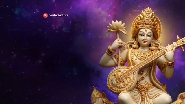 Mantra For Students | Mantra For Exam Success | ANCIENT Saraswati | Mahakatha Meditation Mantras