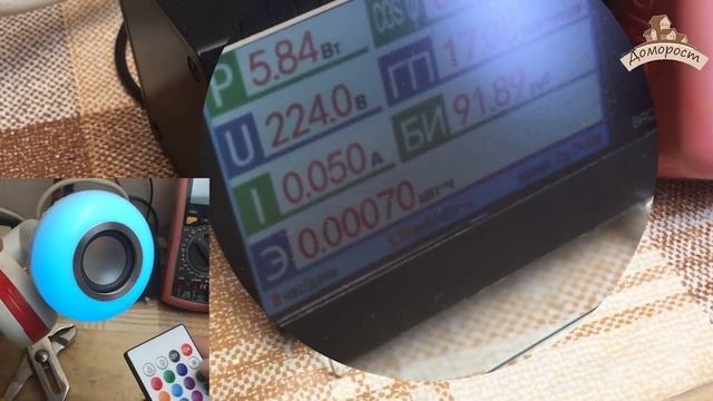 Лампа - колонка с беспроводным управлением. смотреть онлайн