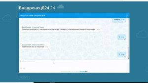 Создаем автоответчик в Открытых Линиях Битрикс24 с помощью чат-бота Базы Знаний IT-Solution