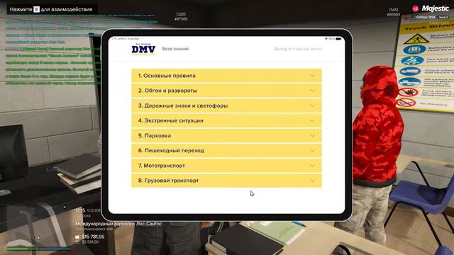 МОЙ БРАТ СДАЕТ НА ПРАВА! MAJESTIC #2 смотреть онлайн