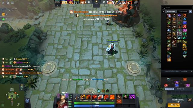 Dota 2 - Акайну просто зверские скилы смотреть онлайн