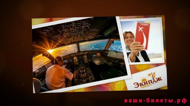 НИЗКИЕ ЦЕНЫ НА АВИАБИЛЕТЫ. БРОНИРОВАНИЕ ОТЕЛЕЙ смотреть онлайн