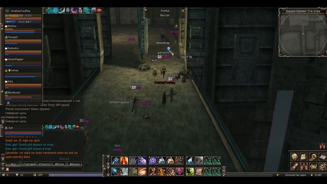 Gran Kain ][ l2c Cruma смотреть онлайн