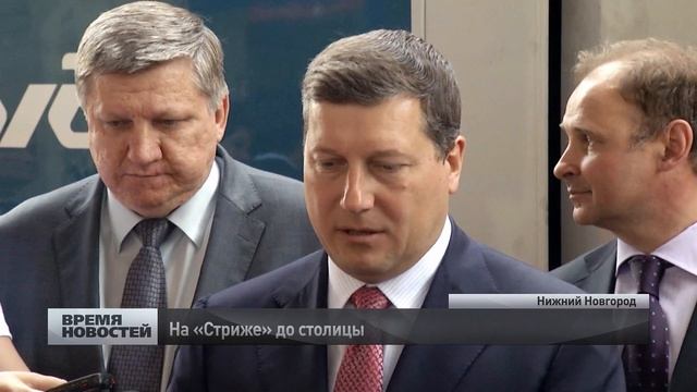 Новый скоростной поезд "Стриж" презентовали в Нижнем Новгороде смотреть онлайн