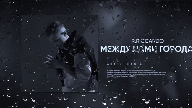 R.Riccardo - Между нами города (Premium Remix) 2024 смотреть онлайн