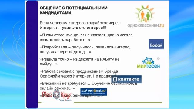 Как работать в системе правильно смотреть онлайн