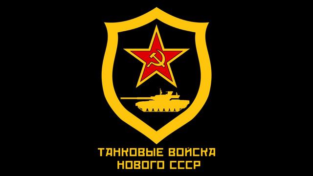 Red Army Choir - Discipline In The Tank Forces