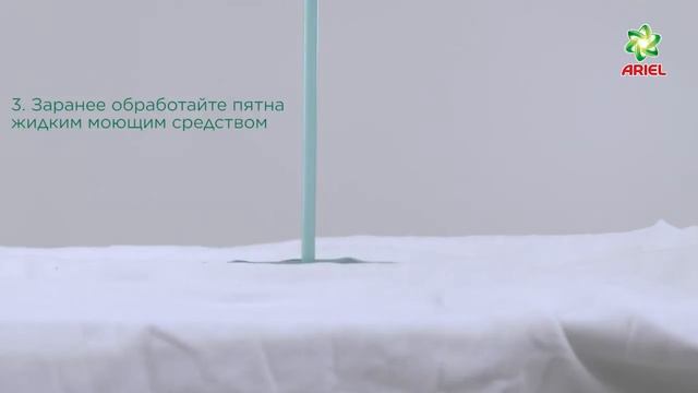Как удалить с тканей пятна крови - Ariel смотреть онлайн