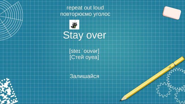 🇺🇦 💙💛 Фразові дієслова (Stay over) Phrasal verbs 💙💛 🇺🇦 смотреть онлайн