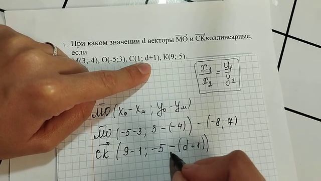 со́р 1. Геометрия 9 класс. Вариант 3. Задача1 смотреть онлайн