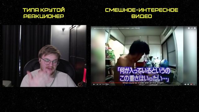 Реакция на Solek: 17 миллионов зрителей смотрели как человек сходит с ума | Nasubi смотреть онлайн