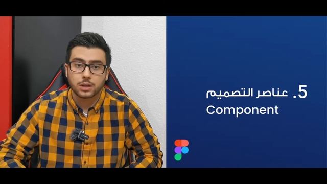7 ميزات مهمة يجب أن تعرفها عن برنامج Figma смотреть онлайн