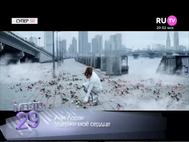 Ани Лорак. RU.TV Супер 50 смотреть онлайн
