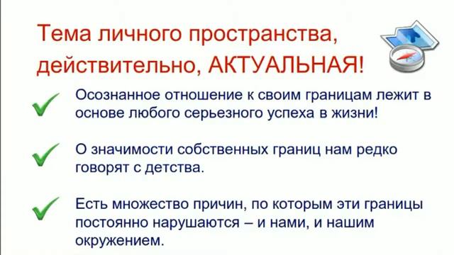 Где границы вашего личного пространства? смотреть онлайн