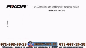 Как поднять окно в верх или опустить в низ. Регулировка створки окна по высоте. Ремонт окон.