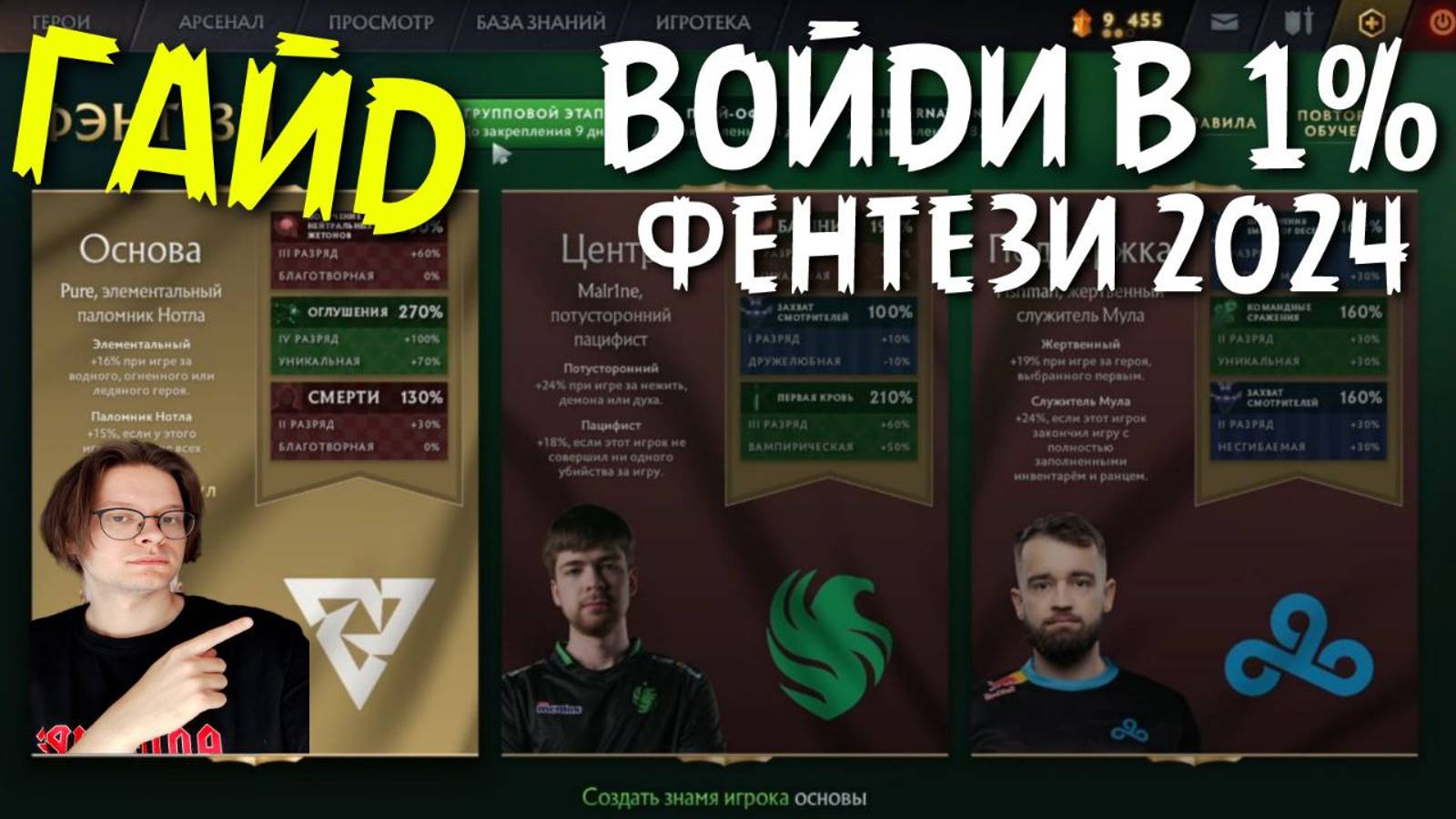 Фэнтези компендиум 2024 / Кого выбрать? Как заполнить? Dota 2 Battlepass 2024