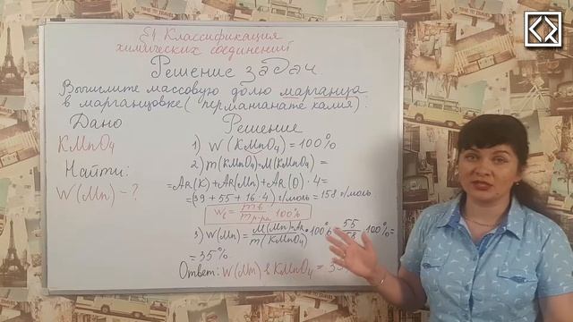 9 класс § 4 "Решение задач". смотреть онлайн