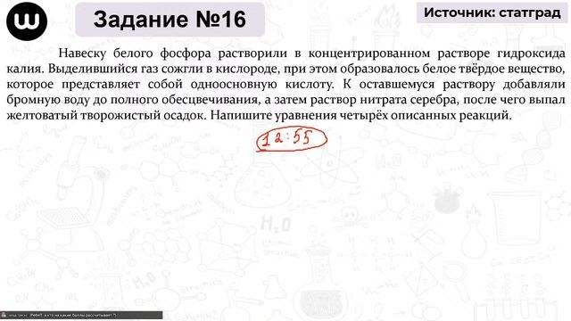 32 задания: ЕГЭ химия. Практикуемся смотреть онлайн