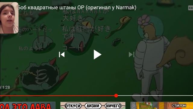 РЕАКЦИЯ на спанч боб аниме 1 и 2 (когда мне было 10 лет) смотреть онлайн