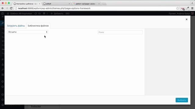 Создание фона блога с помощью картинки, которая повторяется по горизонтали и по вертикали смотреть онлайн