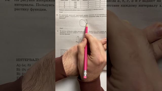ЕГЭ 2023. От деревянной правильной треугольной призмы отпилили все её вершины. Сколько граней? смотреть онлайн