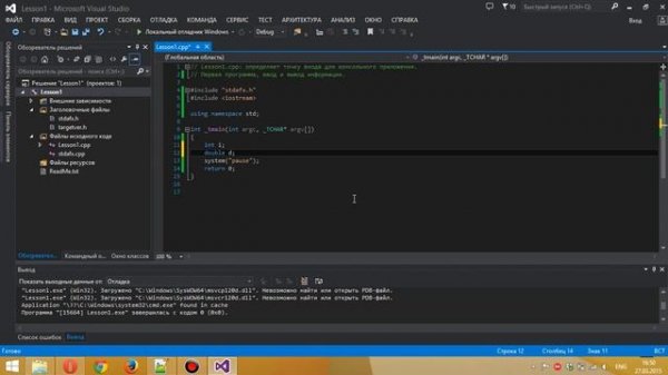 C++ Урок 1 Ввод и Вывод