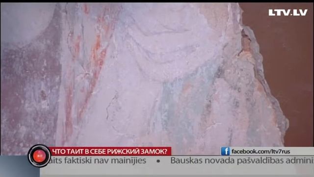 Что таит в себе Рижский замок? смотреть онлайн