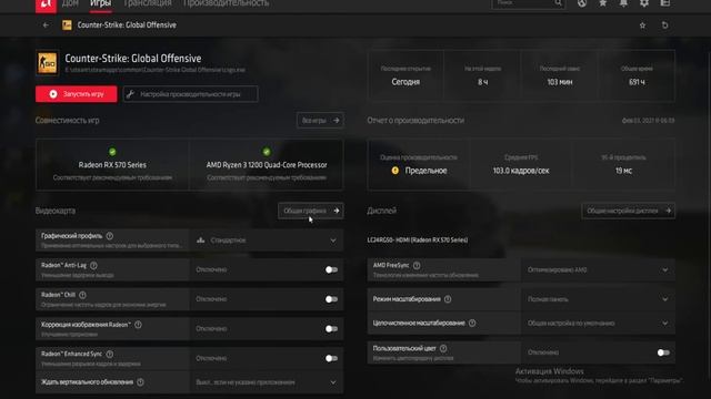 как поставить своё разрешение в кс го AMD смотреть онлайн