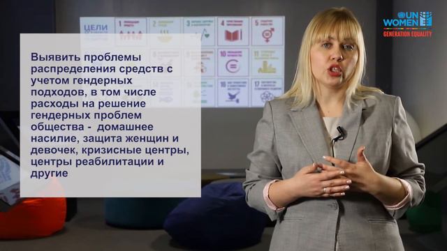 4.6. Проведение гендерного анализа планирования бюджетных программ смотреть онлайн