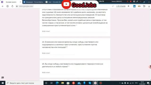 OSRODEK Hr посмотрите как заполнить анкету работа в Англии