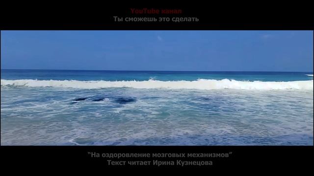 Настрой Сытина. На оздоровление мозговых механизмов смотреть онлайн