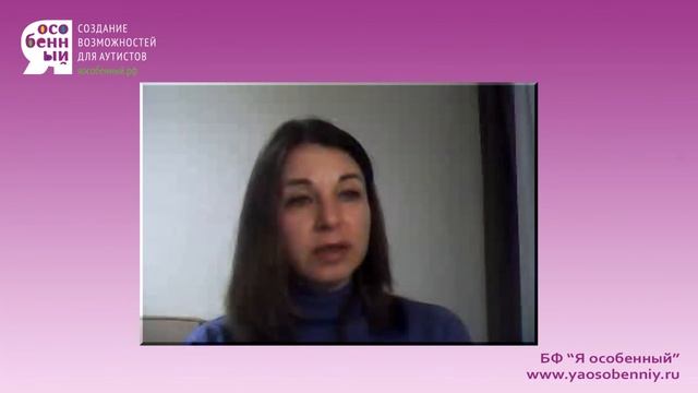 Как родителю ребёнка с аутизмом научиться сохранять свои личные границы и избегать конфликтов смотреть онлайн