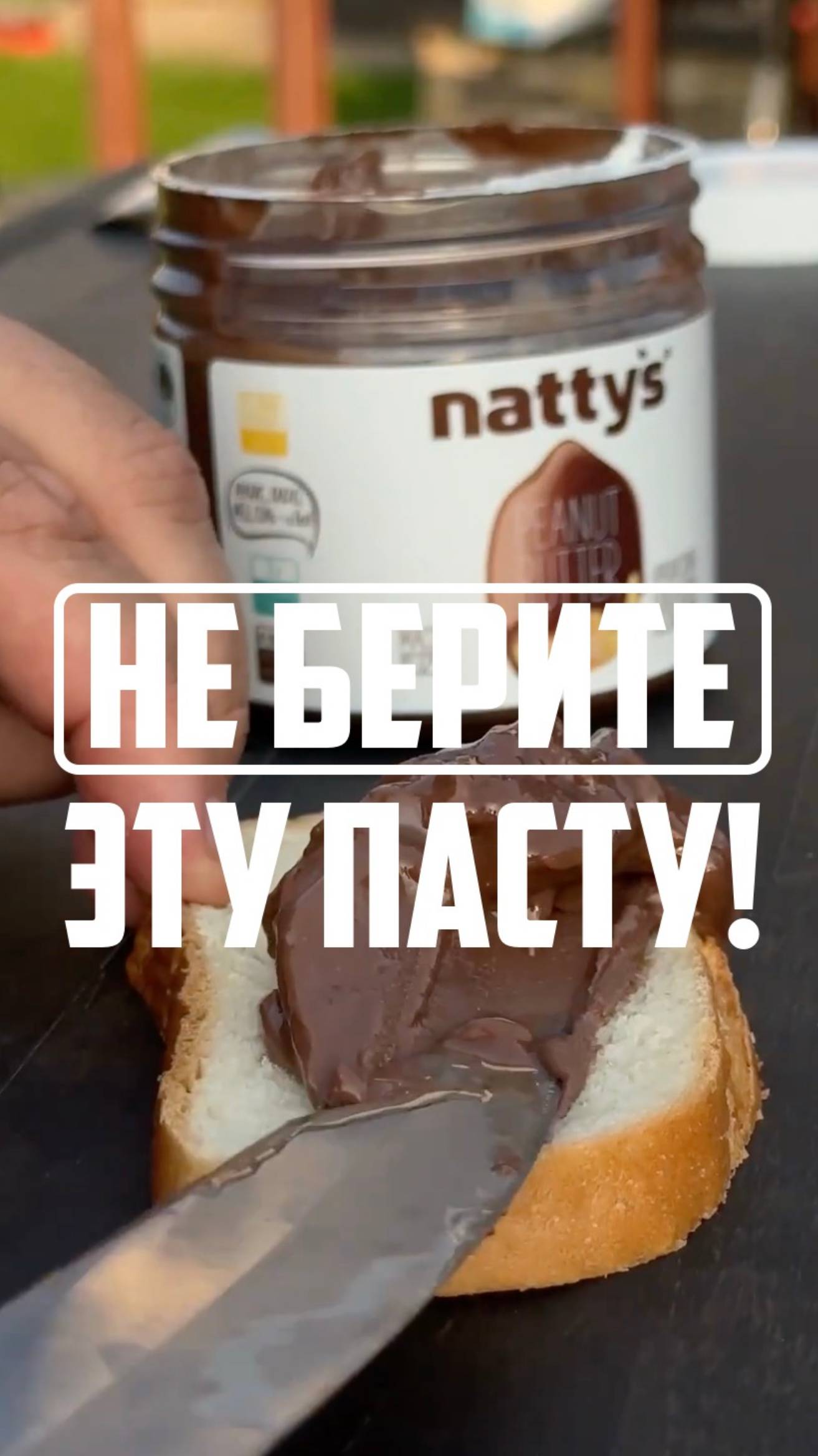 Отвратительная жижа! смотреть онлайн