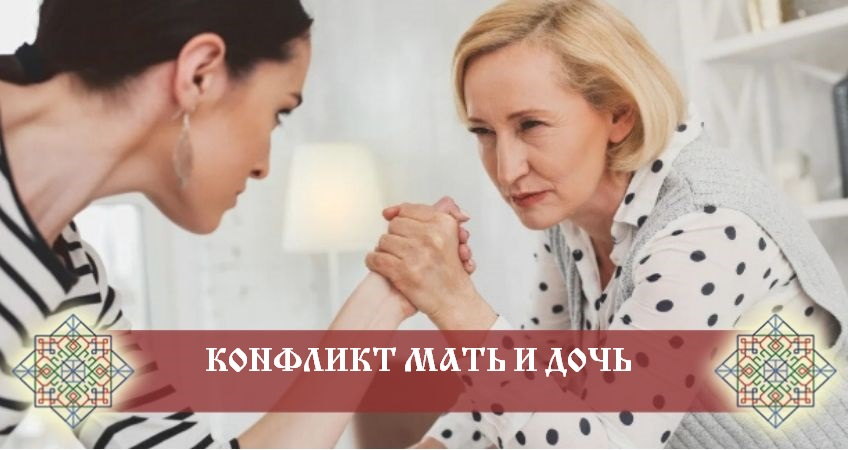 Конфликт мать и дочь. Арина Никитина. Часть 1