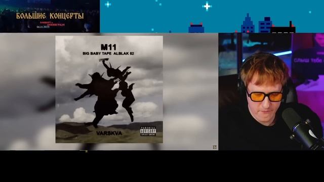 DK СМОТРИТ "Big Baby Tape & ALBLAK 52 - M11" смотреть онлайн