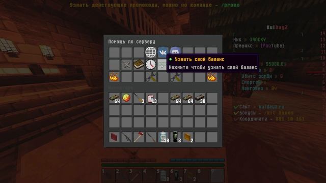 ОБЗОР СЕРВЕРА KulDayZ | Minecraft Dayz | БЕСПЛАТНЫЙ DAYZ смотреть онлайн