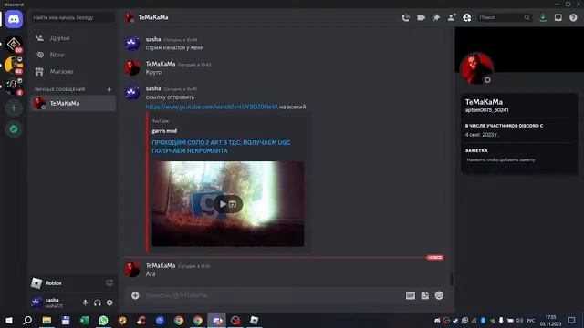 ИГРАЕМ В ТДС ПОЛУЧАЕМ НЕКРОМАНТА смотреть онлайн