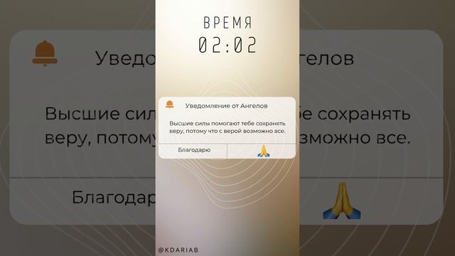 02:02 ОДИНАКОВЫЕ ЦИФРЫ на часах значение Послание Высших сил смотреть онлайн