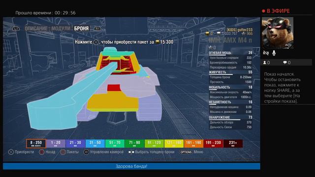 WORLD OF TANKS PS4 (KIDS) смотреть онлайн