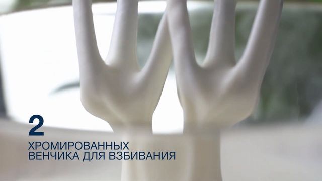 Миксер VITEK VT-1410 W