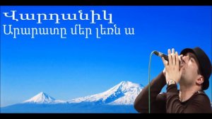 Vardanik - Ararat@ mer lerna...