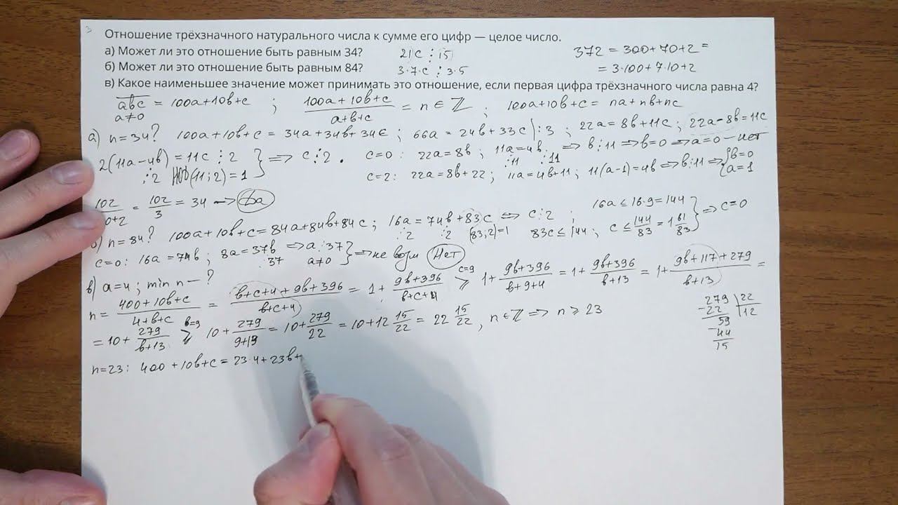 19-я задача 36 вариантов ЕГЭ 2024 Ященко вариант 25 (7920) смотреть онлайн